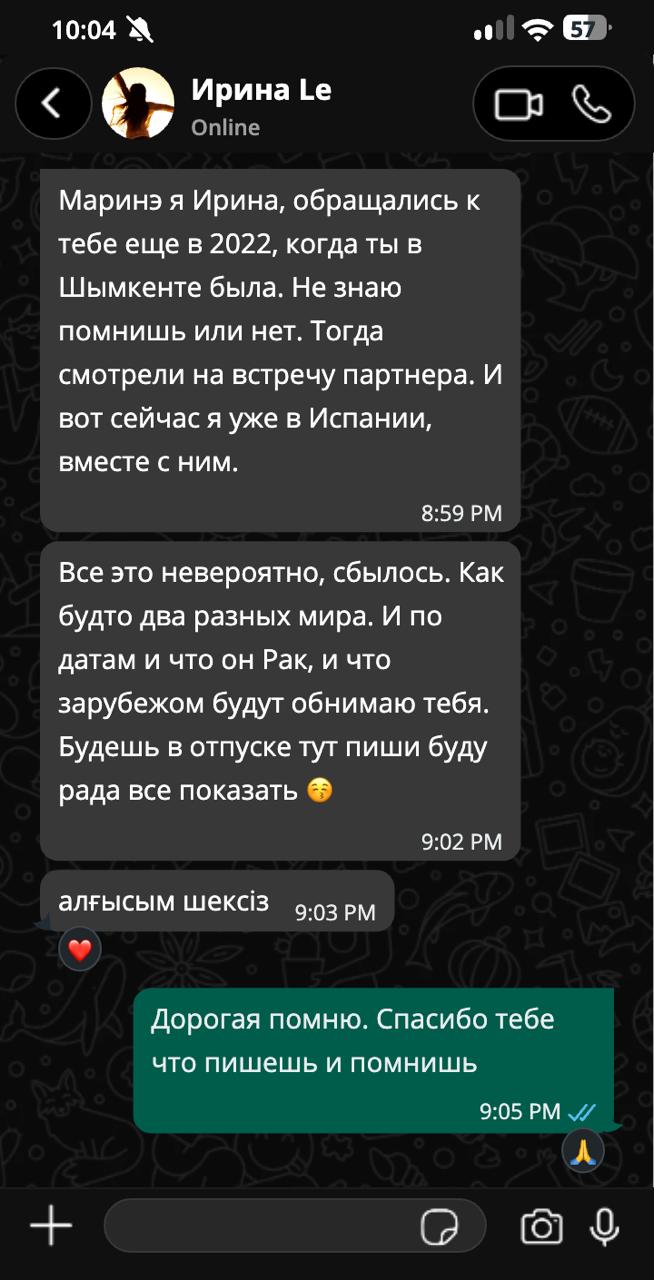 Отзыв клиента 4