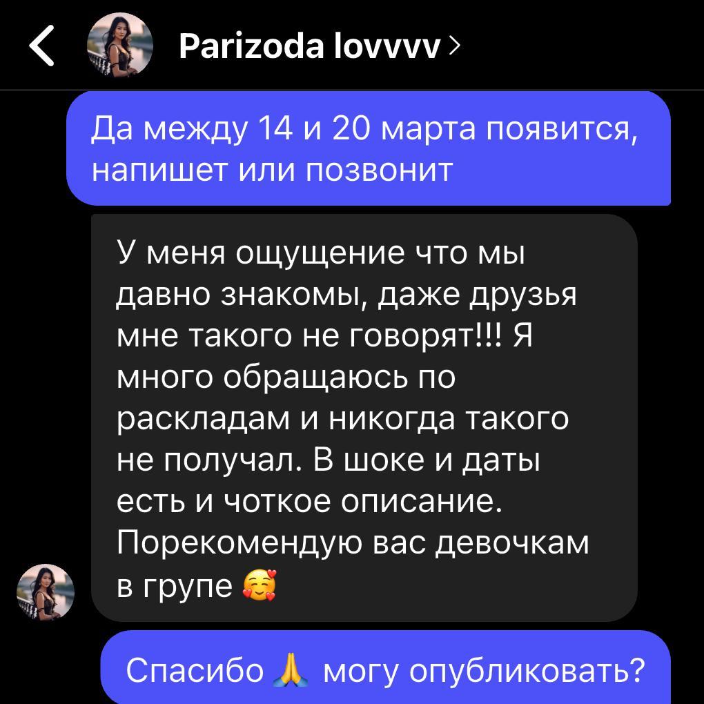 Отзыв клиента 1
