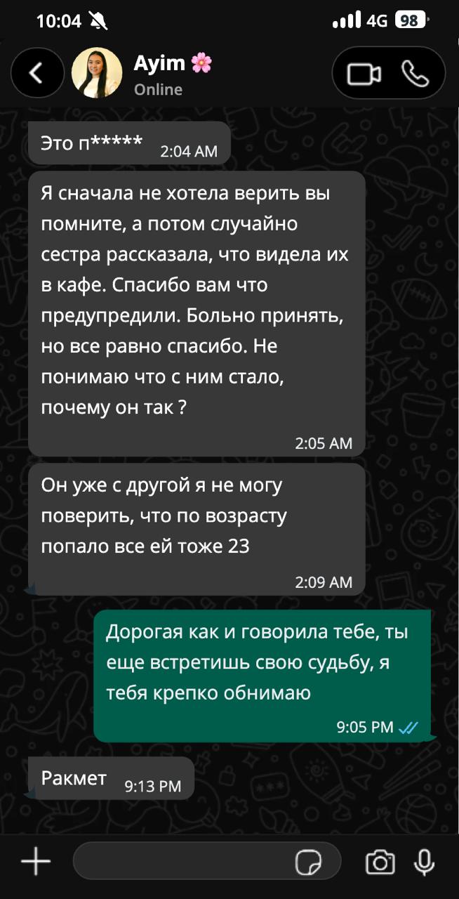 Отзыв клиента 3