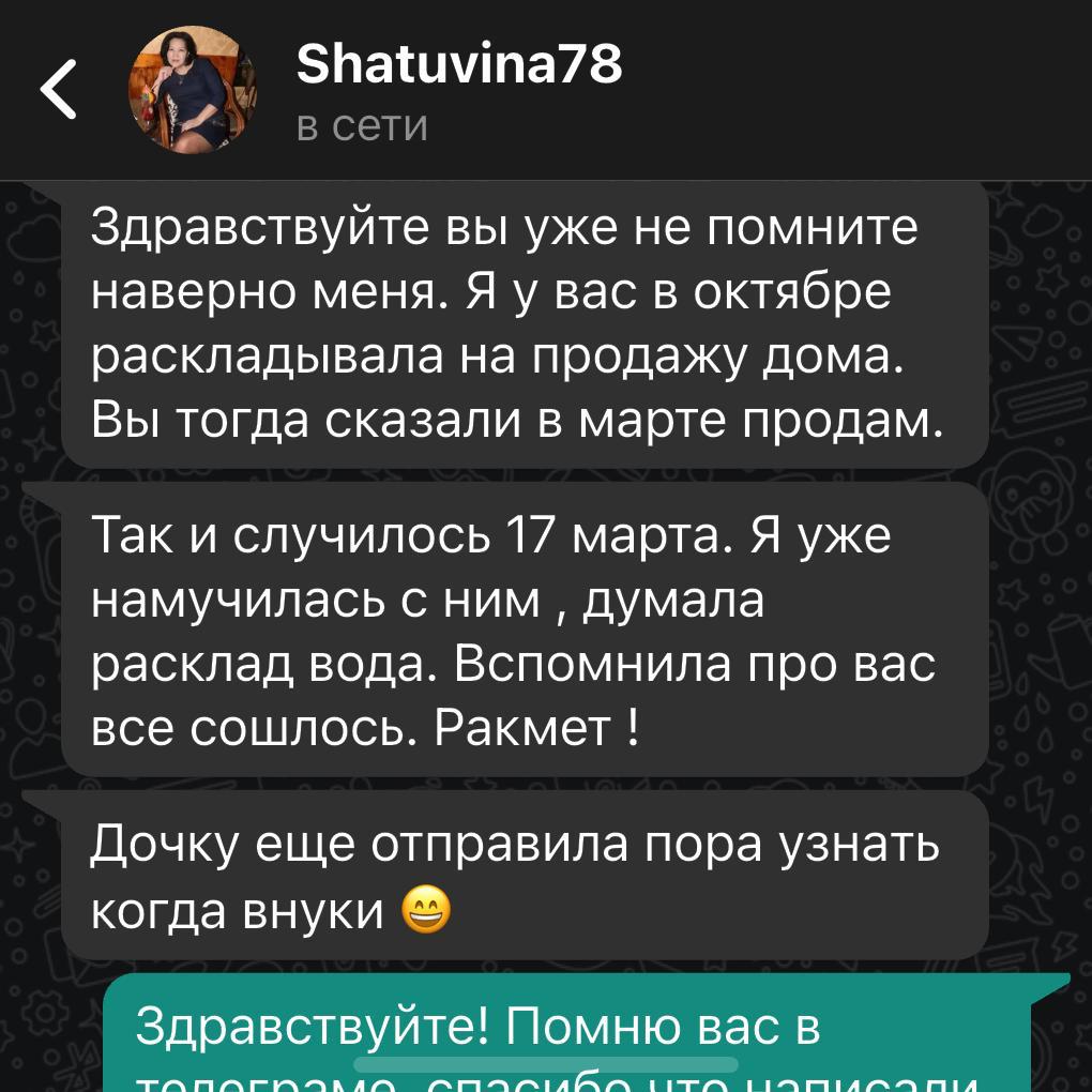 Отзыв клиента 2